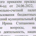 Приказ о распределении  направлений деятельности.png