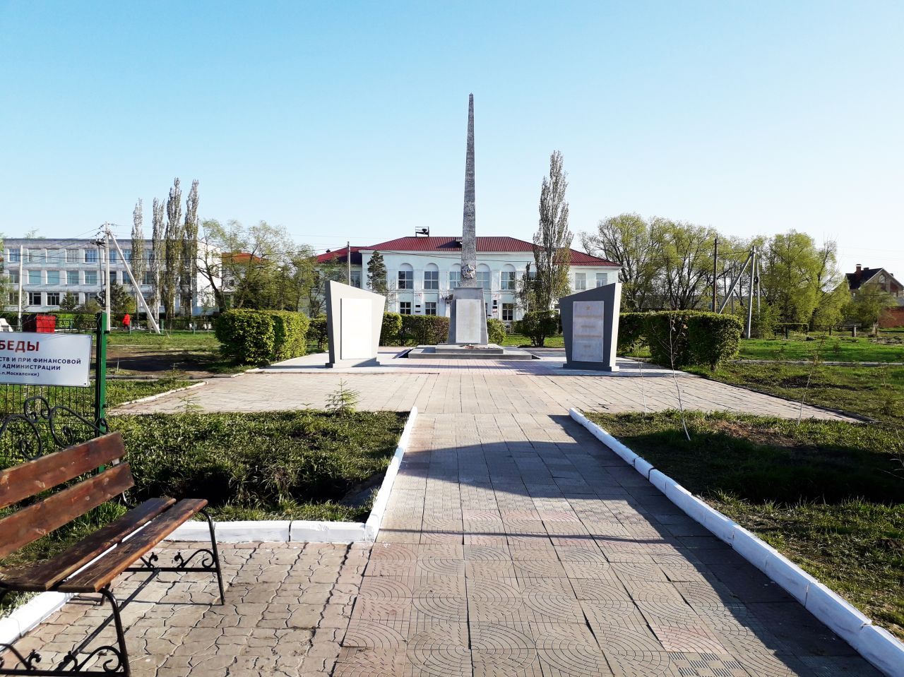 Обелиск Москаленцам павшим в годы Великой Отечественной войны (райцентр).jpg