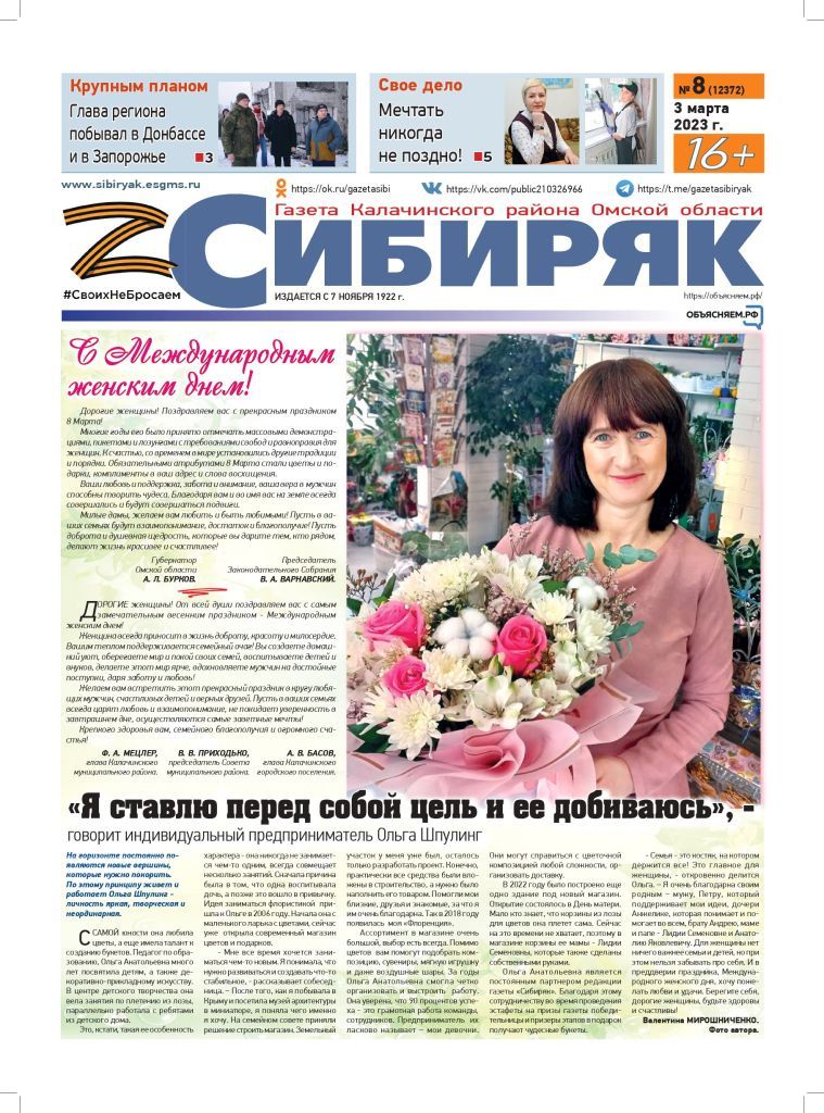 8_sibiryak_page-0001.jpg