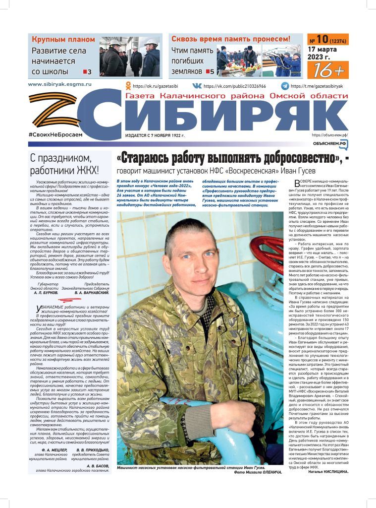 10_sibiryak_page-0001.jpg