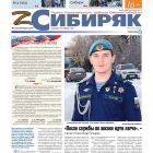 7_sibiryak_pages-to-jpg-0001.jpg